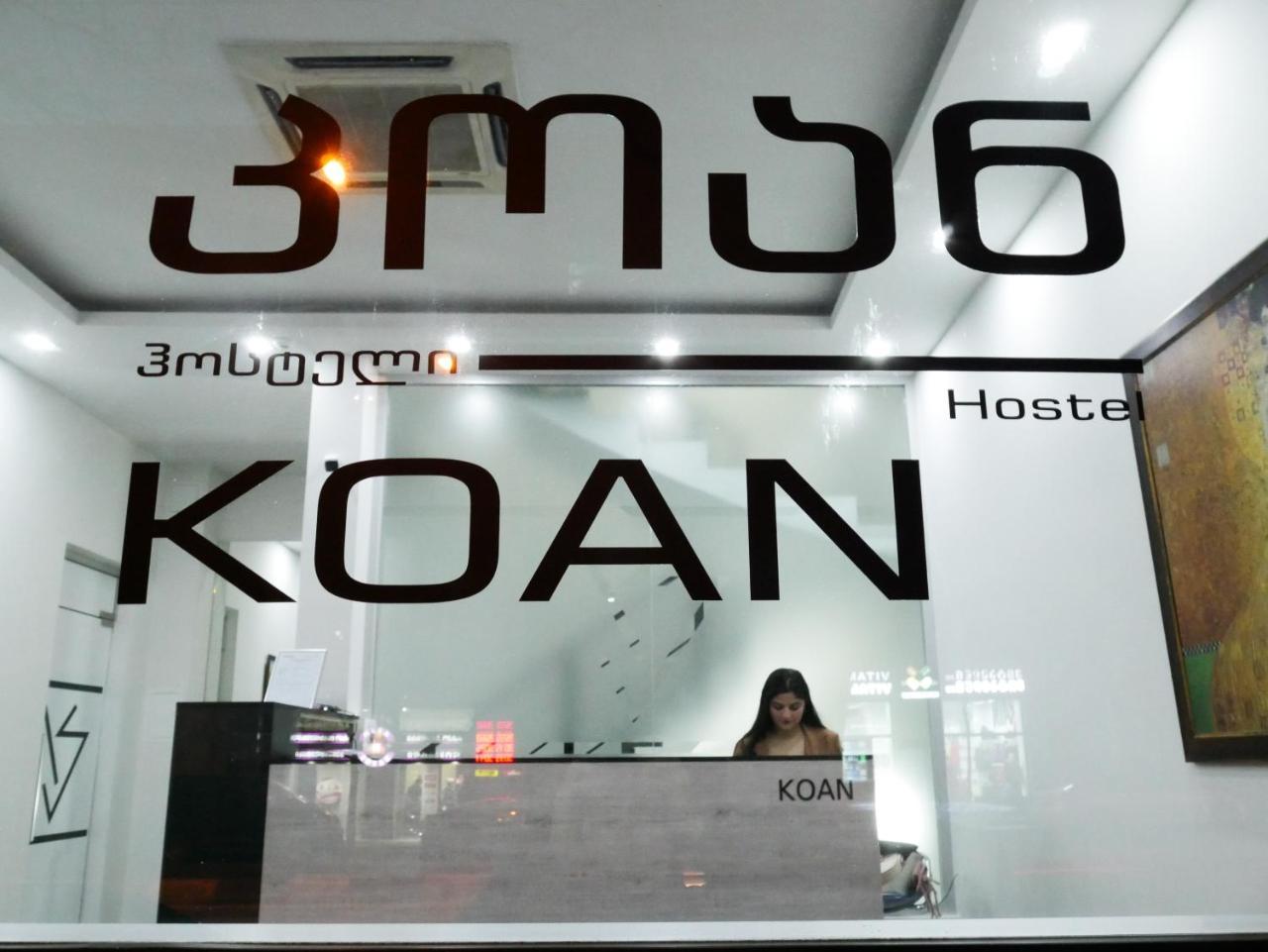 Koan Hostel Тбилиси Екстериор снимка