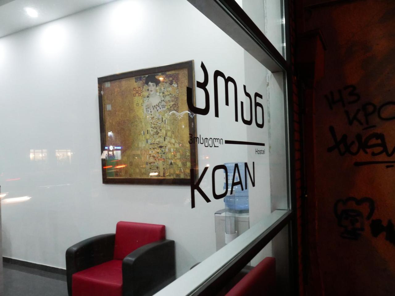 Koan Hostel Тбилиси Екстериор снимка